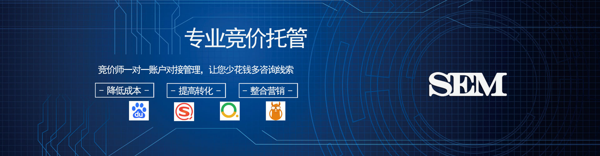 永嘉竞价代运营